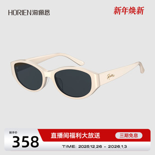 海俪恩小框猫眼墨镜26年新品 白框太阳镜女显脸小海边男N8601 时尚