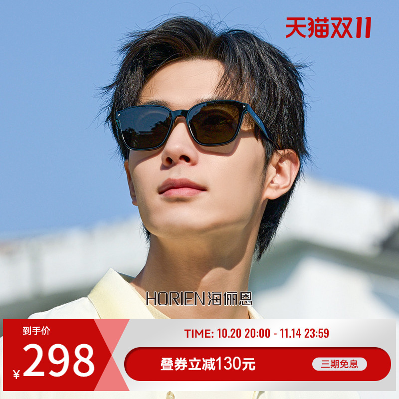 海俪恩防晒百搭女方框墨镜显脸小