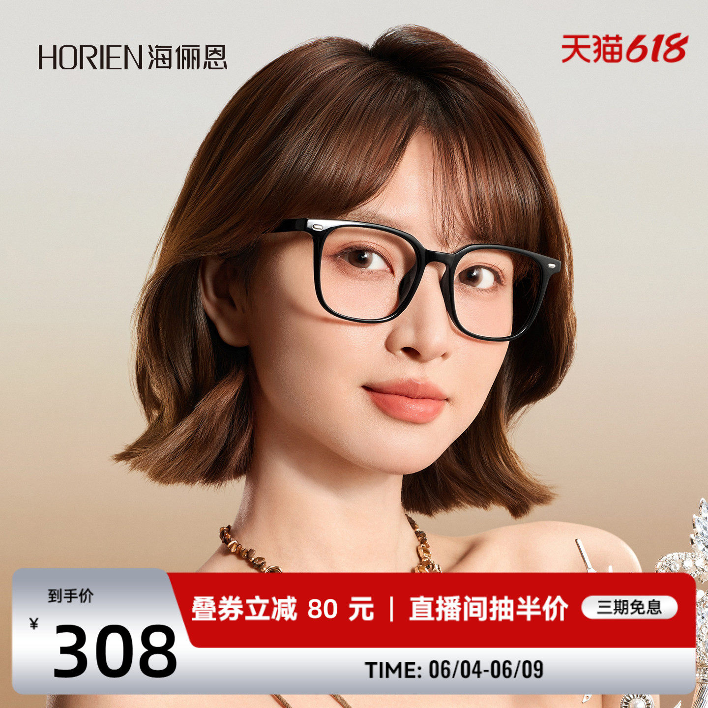 【星座系列】海俪恩百搭防蓝光眼镜女2026年新款可配度数男N51095