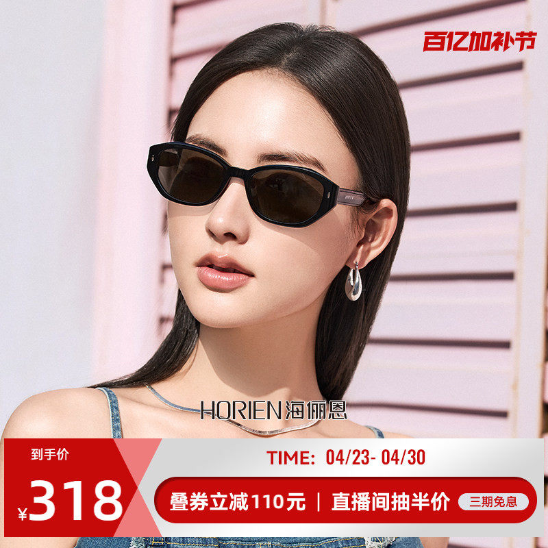 海俪恩美式复古猫眼框墨镜女小框偏光太阳镜质感板材辣妹风N8503