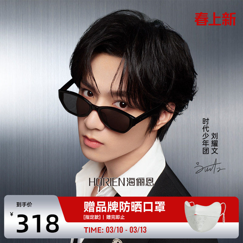 海俪恩时尚个性猫眼墨镜女款修颜显白高级感多边形太阳镜男N8507