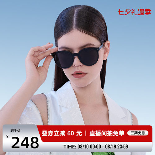 商场同款线上线下同款