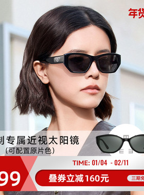 海俪恩25年新款近视太阳镜定制可配度数N83/N85系列