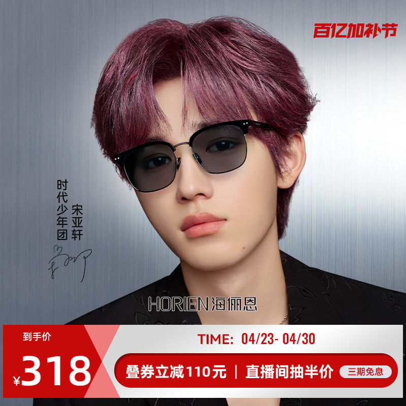 海俪恩黑银色方框太阳眼镜男女半框偏光镜开车专用防紫外线N8555