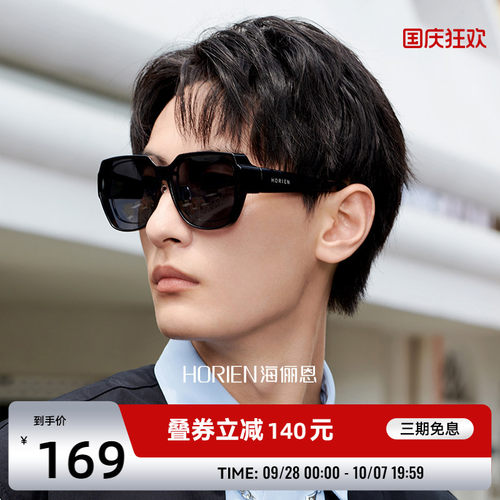 海俪恩套镜偏光大框可套近视镜