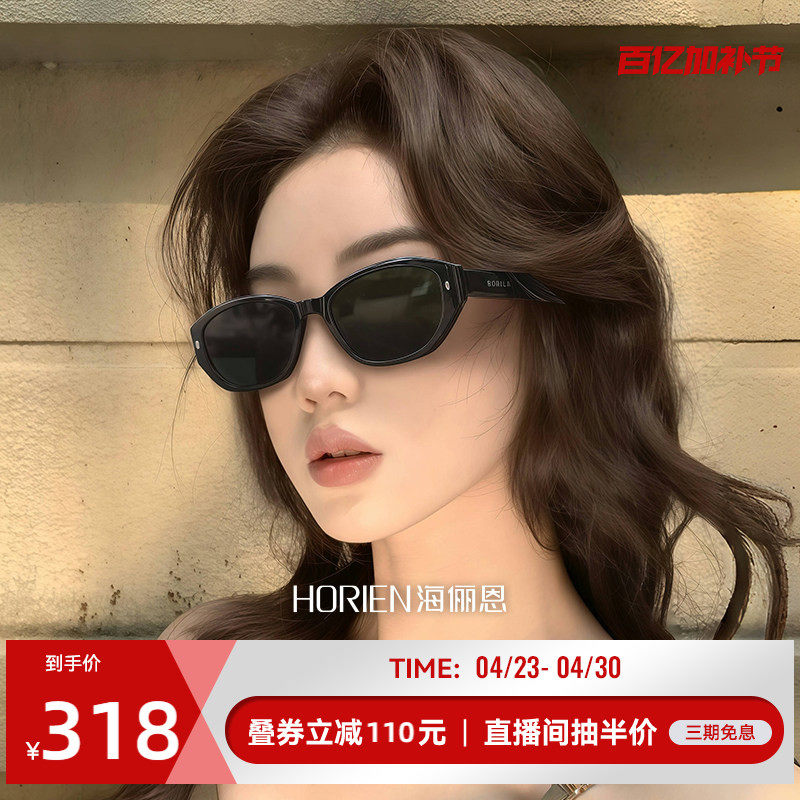 海俪恩椭圆小框猫眼墨镜女2026年新款复古太阳镜女防紫外线N8503