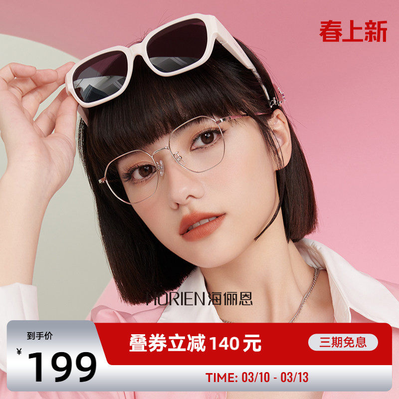 海俪恩新款太阳镜女小框小脸专用近视套镜偏光墨镜男士眼镜NT013