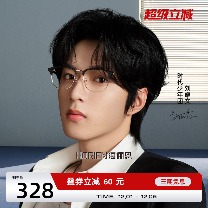 黑金半框眼镜海俪恩修颜明星同款