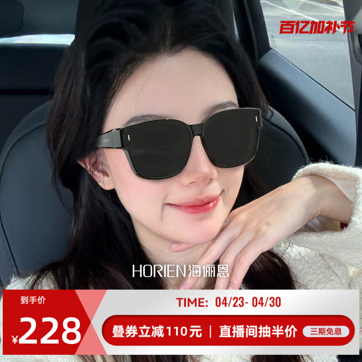 海俪恩太阳镜女防紫外线近视墨镜防晒偏光护眼套镜男开车户外专用