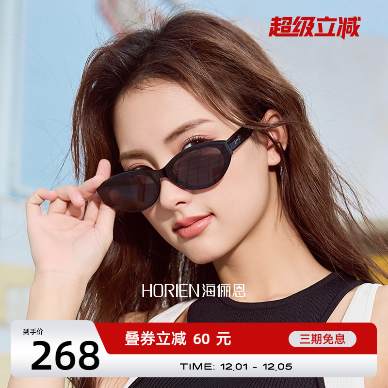 猫眼墨镜海俪恩复古小框ND010