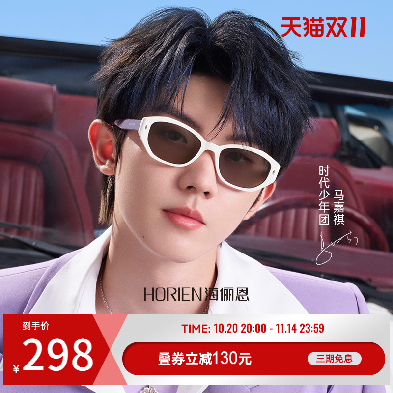 海俪恩小框猫眼墨镜女款防紫外线偏光美式复古太阳眼镜男士N8503