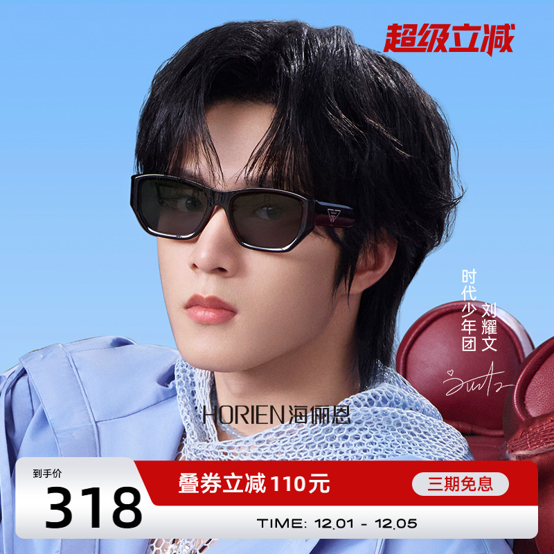 海俪恩猫眼窄框墨镜防紫外线8501