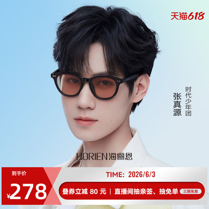 海俪恩时代少年团同款墨镜女2026年新款眼镜腮红太阳镜男士N8202