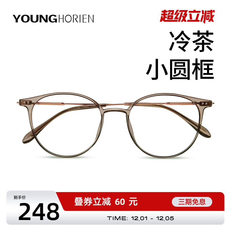 海俪恩眼镜女ins风可配度数