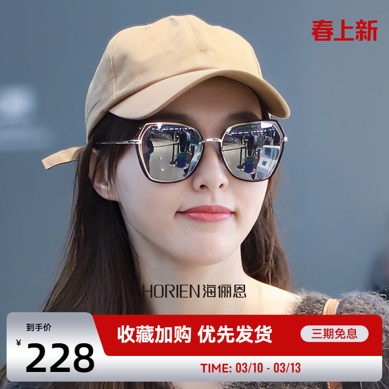 海俪恩太阳镜女夏季2026年新款防紫外线偏光墨镜可定制度数N6621