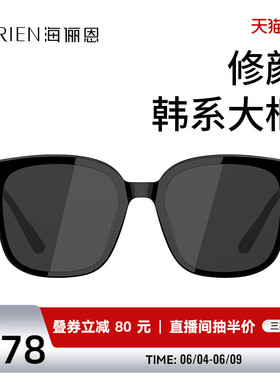 海俪恩敲显瘦! 方形墨镜是我的心头爱了!N8109