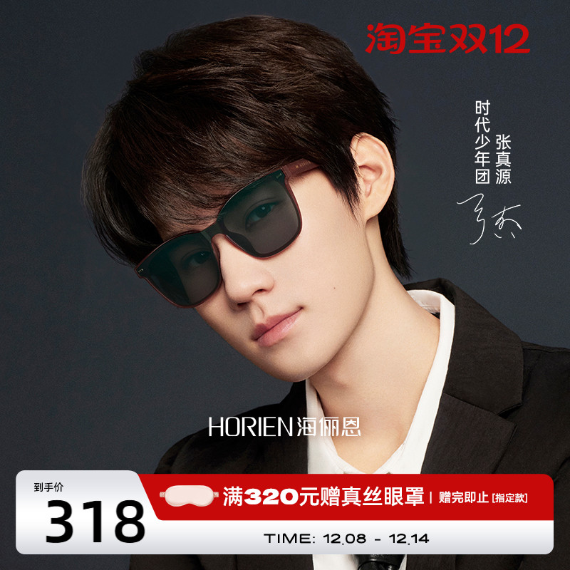 海俪恩明星同款潮流男女款太阳镜韩版经典gm黑框墨镜防紫外线8510