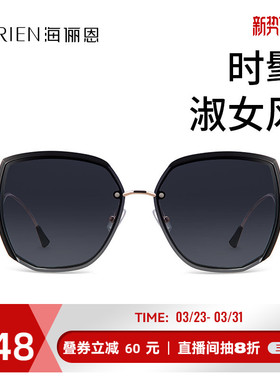 海俪恩墨镜女高级感ins渐变茶色复古开车专用太阳眼镜新款潮N6826
