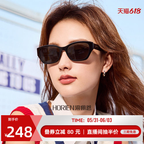 海俪恩猫眼墨镜女新款太阳镜防紫外线复古方圆脸高级感眼镜ND009