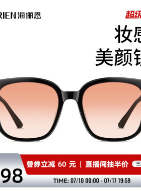 海俪恩gm墨镜女款潮酷高级感夏孙怡同款腮红眼镜大框太阳镜N8109