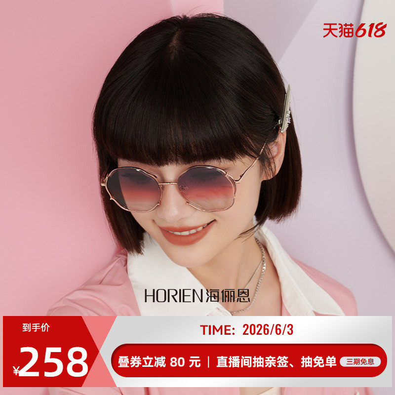 连墨镜都是夏天的味道！海俪恩太阳镜出游可不是一对的吸睛N6901