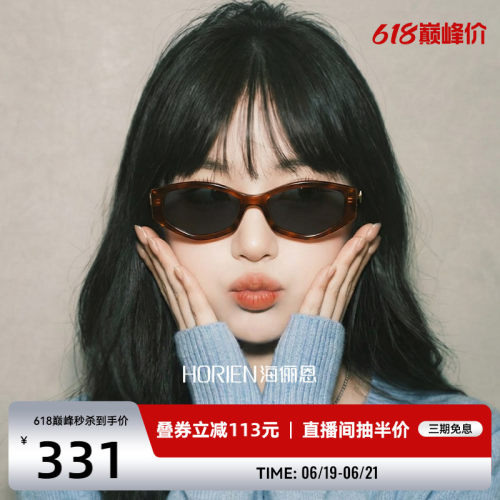 海俪恩复古猫眼玳瑁防紫外线墨镜
