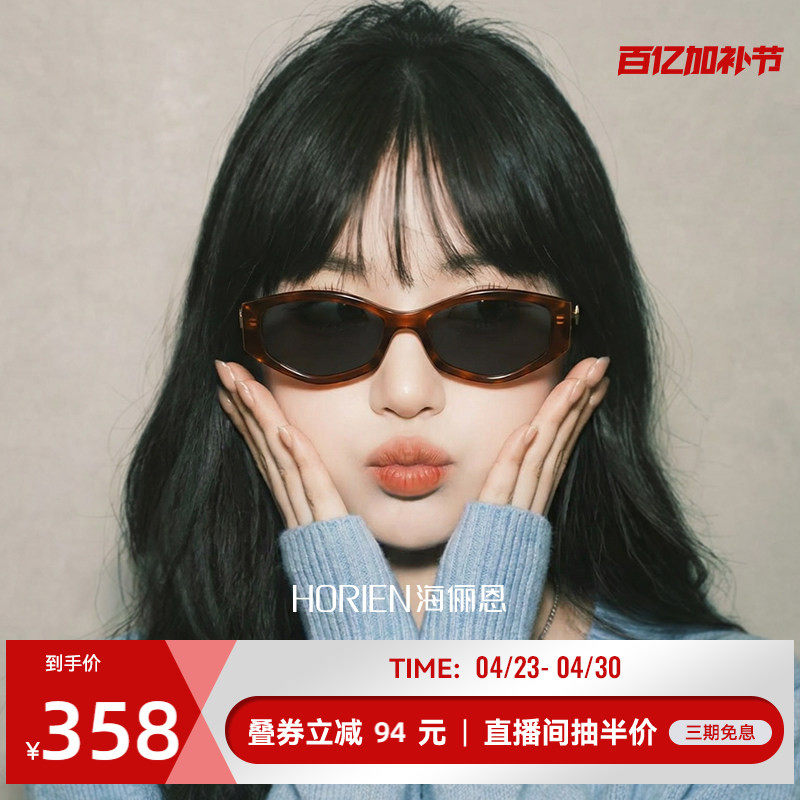 【果果镜】海俪恩复古2026年新款猫眼墨镜玳瑁男女防紫外线ND029