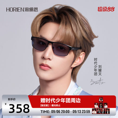 时代少年团同款太阳眼镜防紫外线