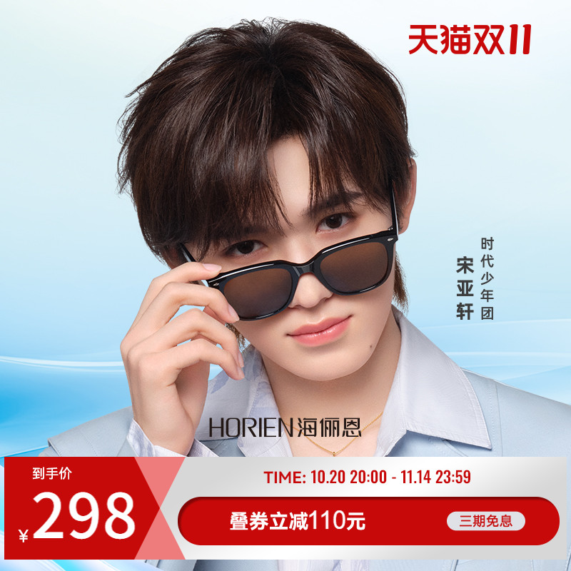 海俪恩适合方圆脸的黑色墨镜女式新款高级感防紫外线太阳镜男8301