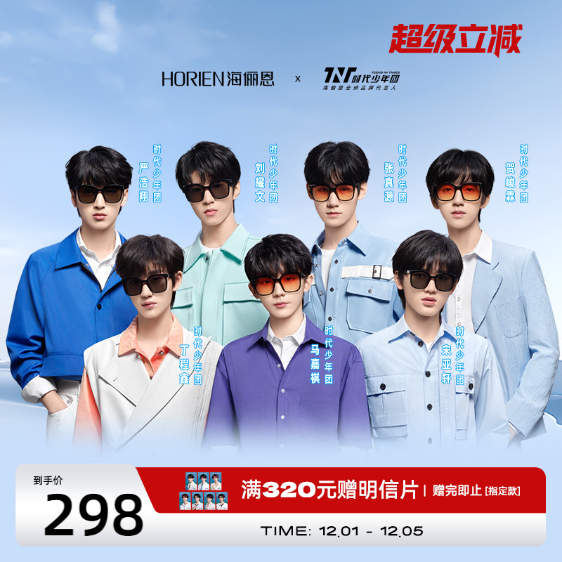 海俪恩方框防晒太阳眼镜8109