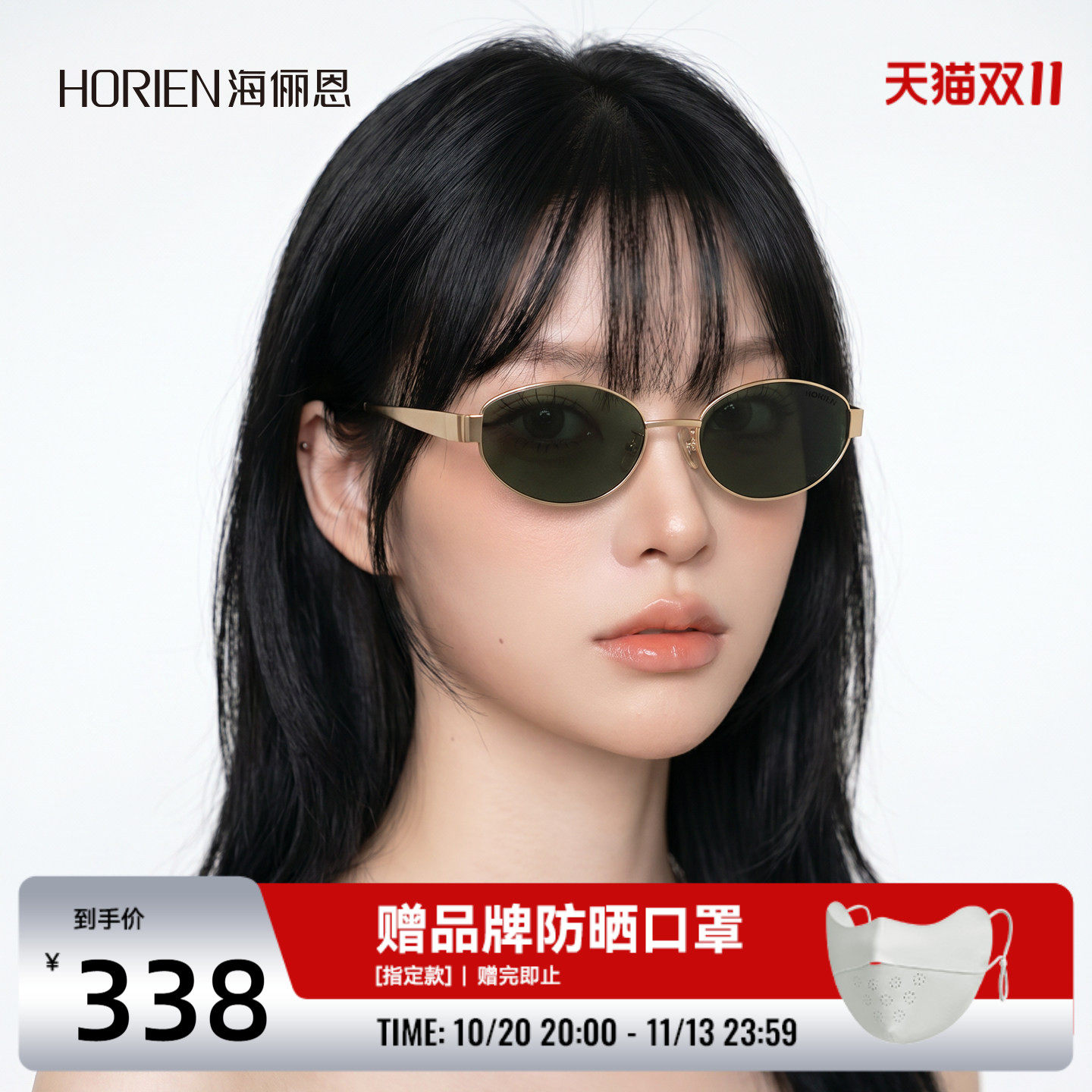 海俪恩时髦猫眼墨镜老钱风2026年新款高级感女街拍太阳眼镜ND032