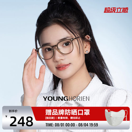 海俪恩女款方框茶色眼镜可配度数