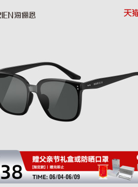 海俪恩潮流大框太阳镜2026年新款防晒墨镜男女眼镜防紫外线N8610
