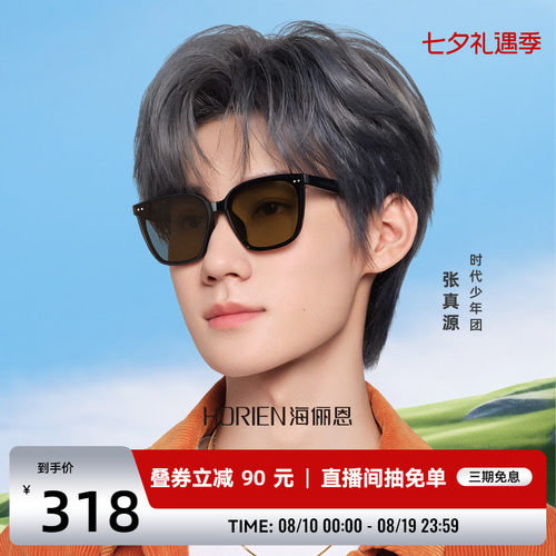 海俪恩明星同款时尚方框墨镜
