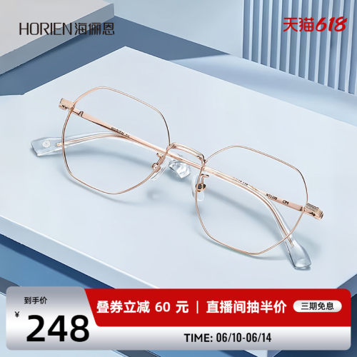 海俪恩近视眼镜框女可配有度数