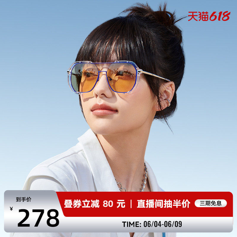海俪恩2026年新款太阳眼镜女潮酷防紫外线双梁复古墨镜男士N8121