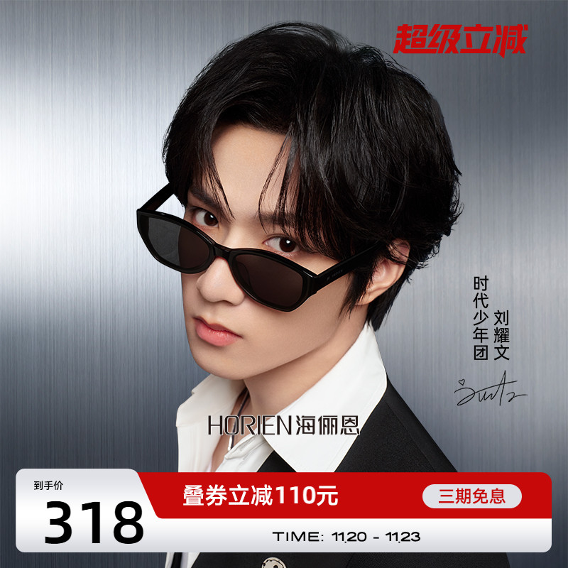 海俪恩25新款个性猫眼墨镜女款修颜显白高级感多边形太阳镜男8507