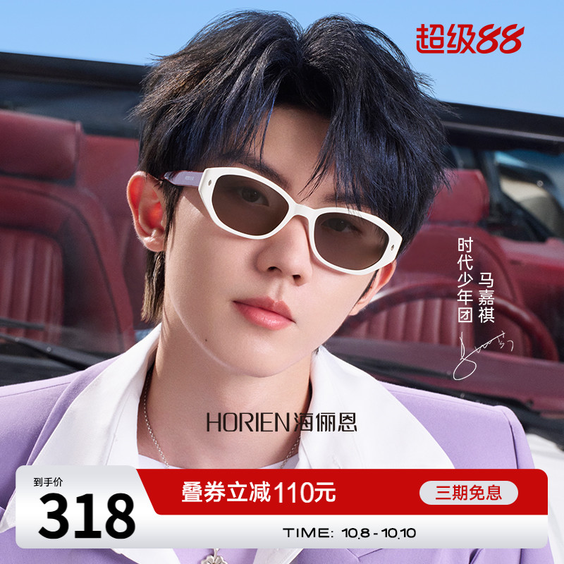 海俪恩小框猫眼墨镜女款防紫外线偏光美式复古太阳眼镜男士N8503