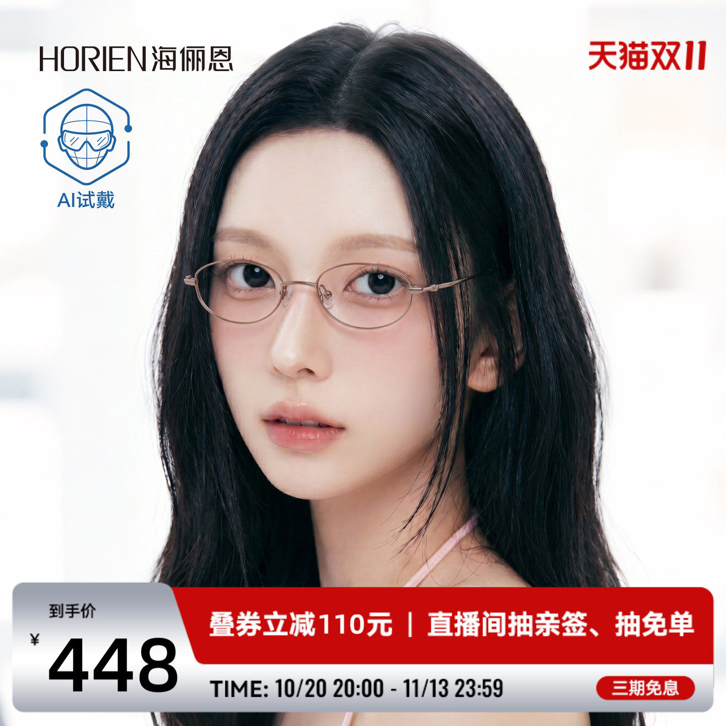 海俪恩猫眼书呆防蓝光近视眼镜轻2026年新款显瘦眼镜架男女N66031