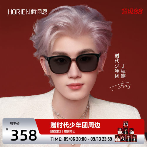 百搭方框眼镜时代少年团同款墨镜