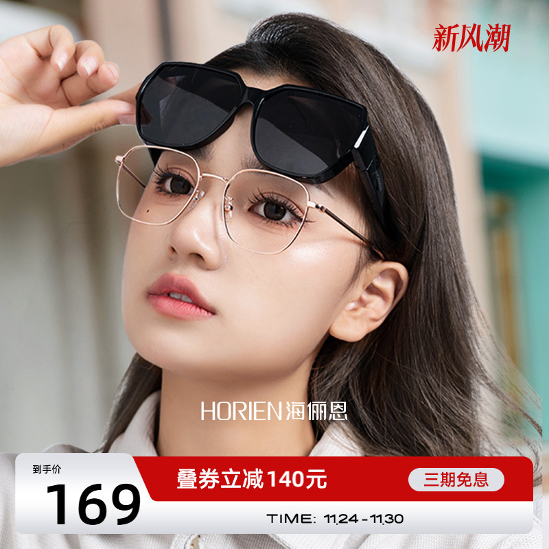 海俪恩偏光开车防紫外线近视镜