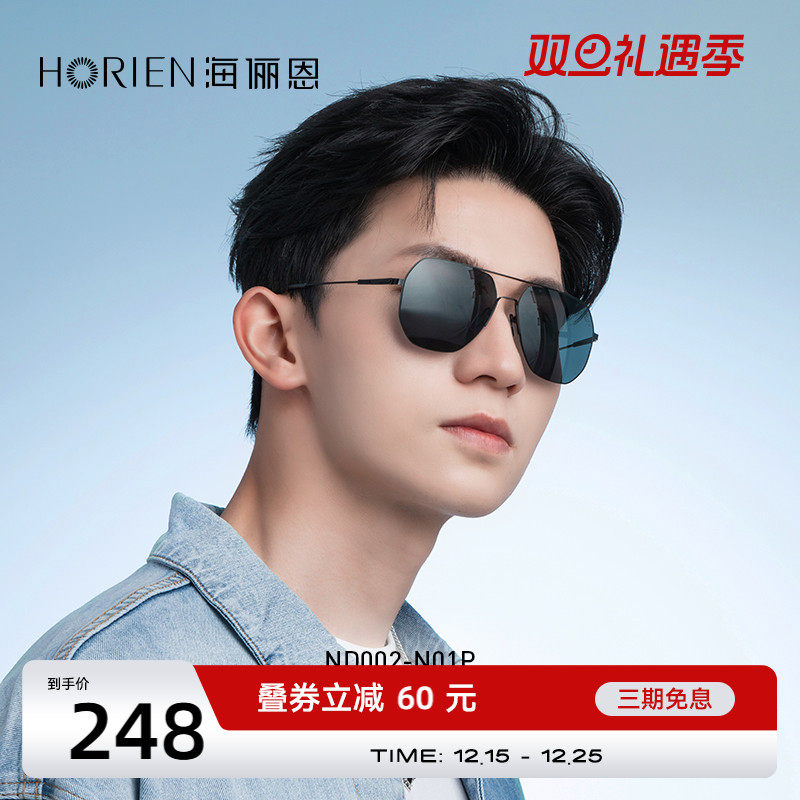 海俪恩太阳镜男偏光开车可配近视