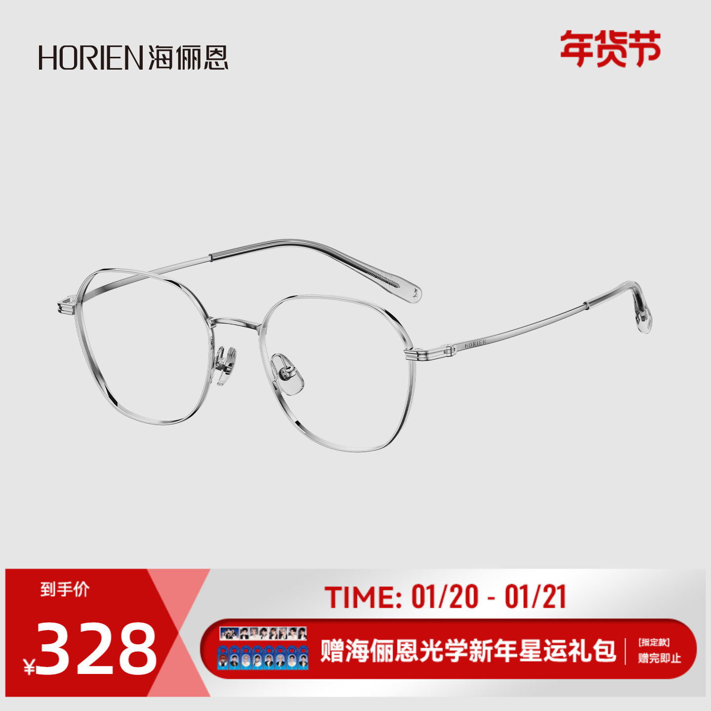 海俪恩简约方框近视眼镜2026年新款圆框优雅修颜女可配度数眼镜男,ZIPPO/瑞士军刀/眼镜,定制成品光学镜,淘宝优惠券,粉丝福利购,淘宝优惠卷