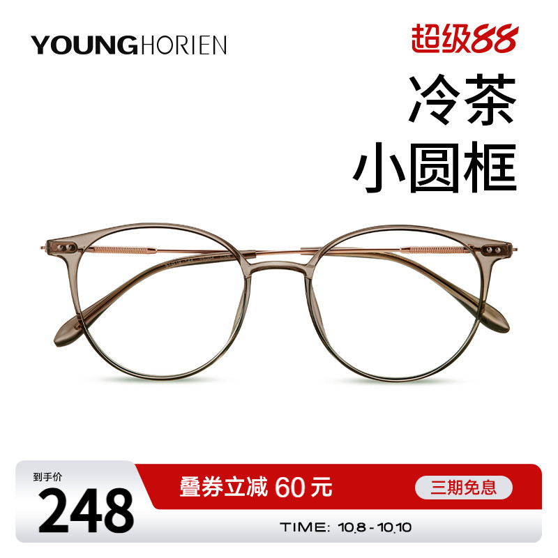海俪恩眼镜女近视冷茶色可配度数小红书同款ins风超轻框架Y5004