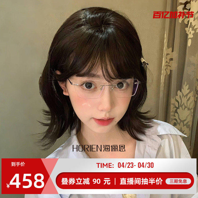 海俪恩高智无框眼镜近视可配度数显瘦方框防蓝光眼镜男女款N36002