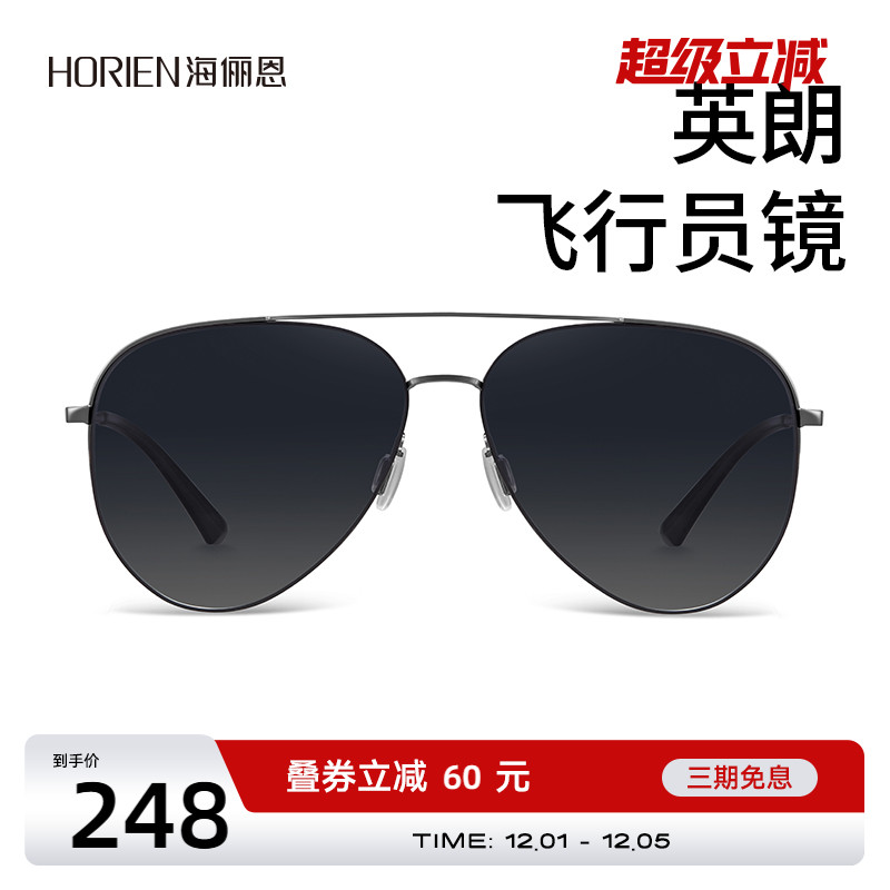 海俪恩飞行员墨镜男新款开车专用偏光驾驶镜高级感男士太阳镜6862