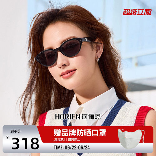海俪恩防紫外线女显脸小猫眼墨镜