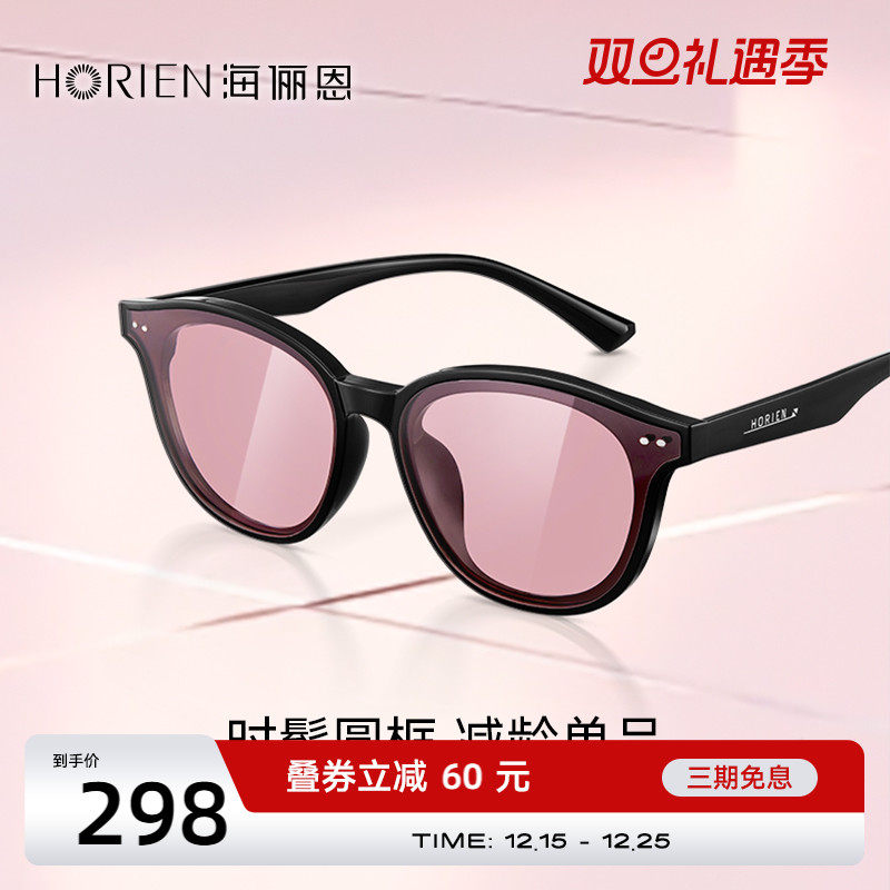 海俪恩太阳眼镜防紫外线