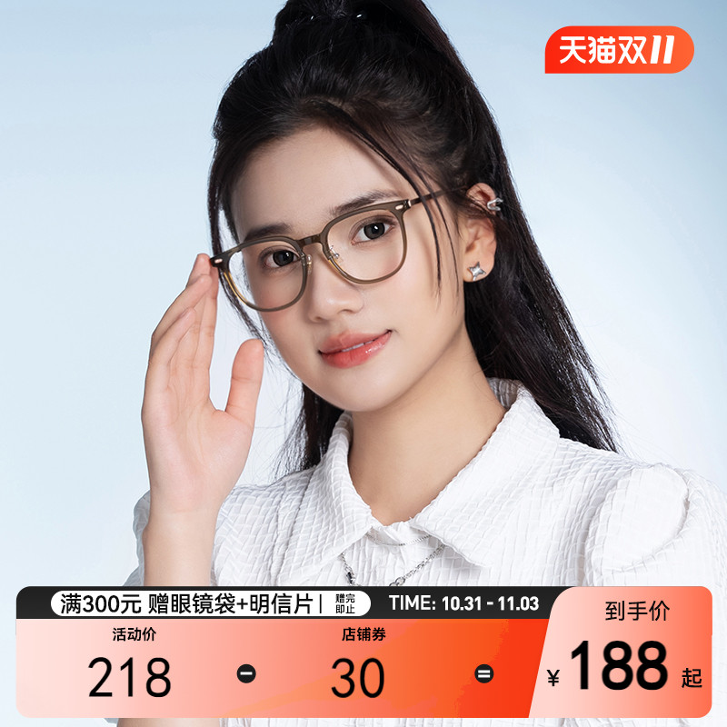 海俪恩冷茶色眼镜女款近视度数可配防蓝光辐射抗疲劳方框眼镜架男