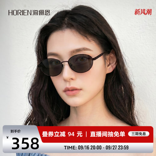 海俪恩椭圆猫眼小框墨镜女防晒男